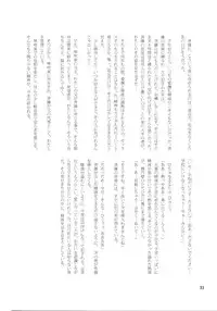 (C80) [Kanikieru (Tomoe Tenbu)] Chou Ritsu (K-ON!)