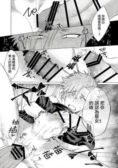 Bad Day Dreamers 01-02 Chinese [拾荒者汉化组]