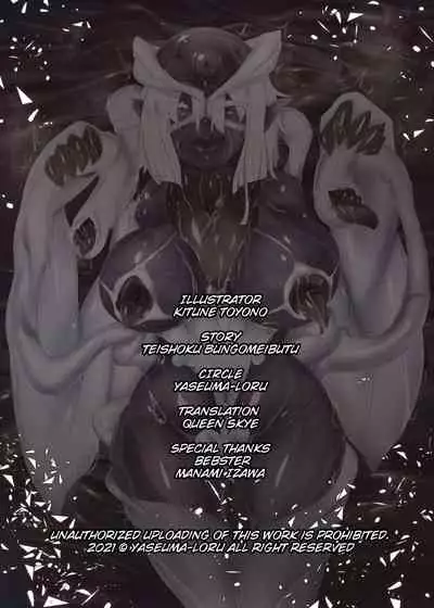 Transformed Into the Non-human Servant of the God of Lewdness