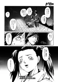 COMIC MUJIN 2005-12
