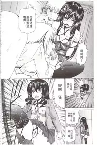 [Gekka Saeki] Ananie Idol | 玩弄菊穴的女明星 [Chinese]