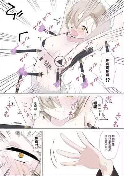 Sheffield Kusuguri Goumon