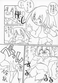 や[夜光幼性]まん○サイエンス2