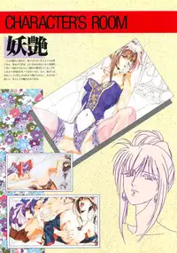 Please Don't Call me Eimmy with C's Ware encyclopedia (Eichi Mook)