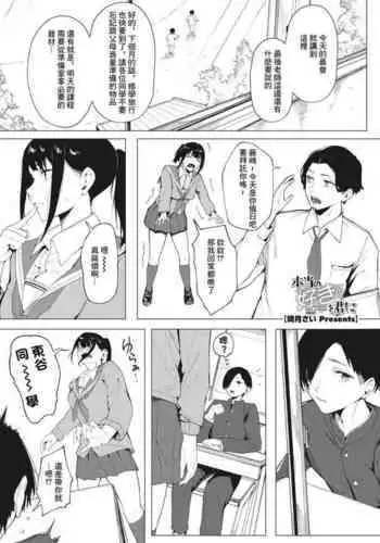 [北上れん] 銷魂蝕骨來愛你