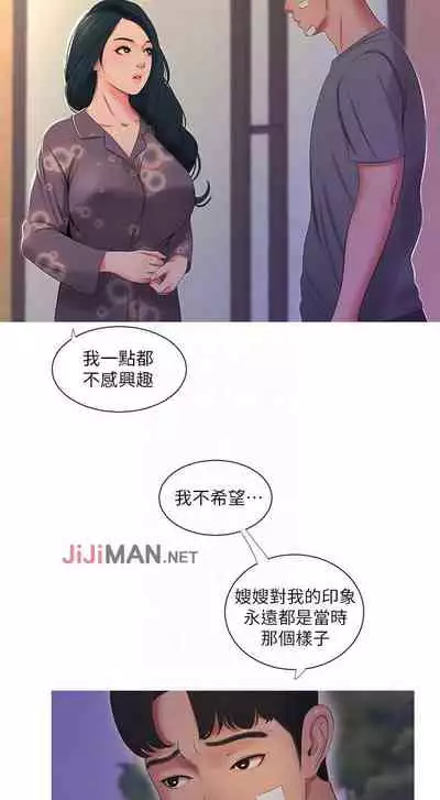 【周四连载】亲家四姐妹（作者：愛摸） 第1~61话