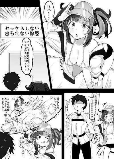 [こらんだむ] セックスしないと出られない部屋あるある(清少納言編) (Fate/Grand Order)