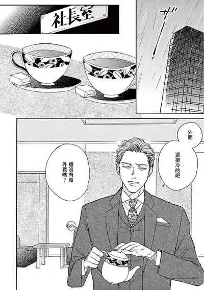 [Dayoo] Lonely Playground 1-8 [Chinese] [拾荒者汉化组] [Digital]