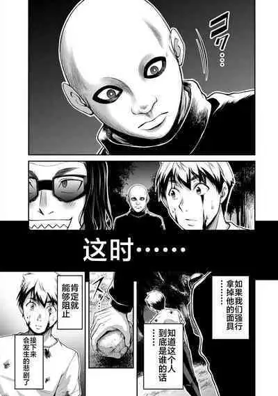 ギルティサークル 第06巻