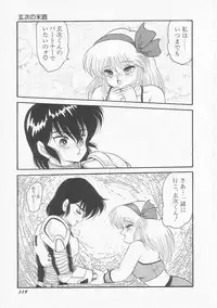 [Shin Tsuguru] Astriber 2 - Uchuu Henjin Aiosu