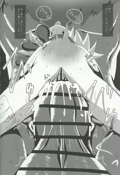 Nerawareta Paimon no Onaka