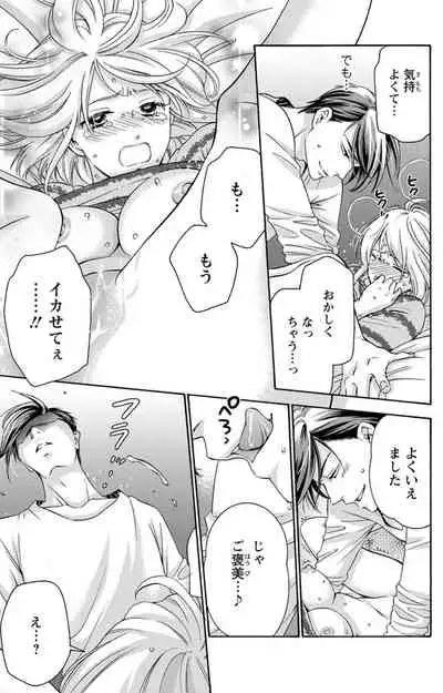 白×黒王子~ことりと野獣の淫らな生活【完全版】