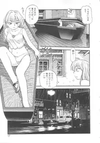 [Eno Akira] Kyuuketsuki Carlla