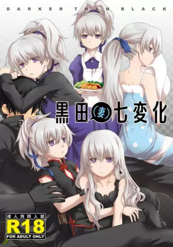 義妹を2週間続けた結果・・・