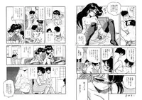 [Tomozawa Shou] Mitsuiro Otogibanashi