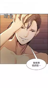 奪愛的滋味【中文】