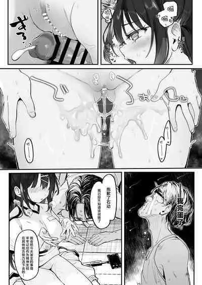 Koitsu ni Katsu Houhou - Wanted!! How to win this girl. |【急求】把这家伙战胜的方法