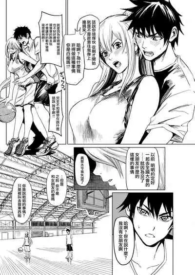 [Yokoshima Nikki] 1 ON 1 de Mechakucha H shita Hanashi [Chinese] [活力少女戰線×黑翼漢化組]