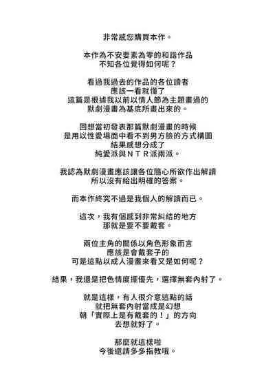 クラスの金髪巨乳ギャルとイチャラブエッチする話