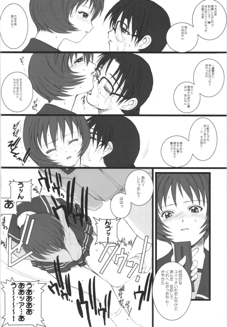 総集編第三巻+おまけ本