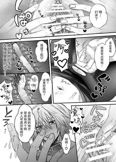 [心宮溶解 (甘流がむ)] 懐胎神書 -人造人間の家族計画- [DL版] [Chinese] [莉赛特汉化组]