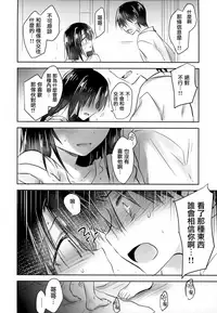 (C93) [AquaDrop (Mikami Mika)] As your mind. [Chinese] [無邪気漢化組]