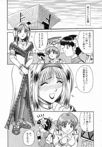 [ToWeR] Aokan Tengoku