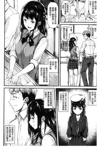 [Saemon] Ironna Kankei - Iro-Ero relationship | 各式各樣的性關係 [Chinese]