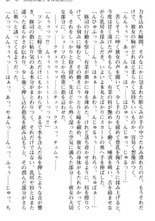 お嬢さまはベロちゅーLOVE!