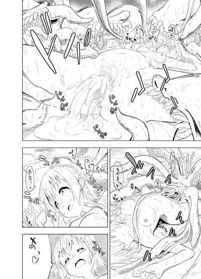 みらいいろ〜ハジメテのいろ〜