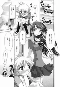 [Kamino Ryu-ya] Suginoha Jogakuin Houshigumi
