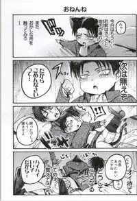 (C86) [Onjire (Tamy)] ONGRE2013 (Shingeki no Kyojin)