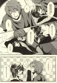 [MixTurE (Nori)] I want to do it! (Uta no Prince-sama)