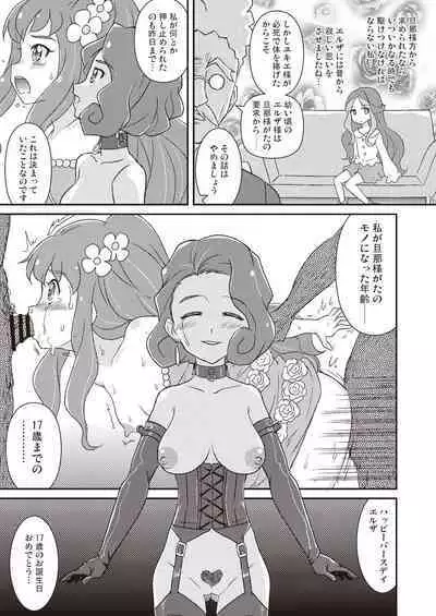 [From Nou Kanja no Kai (Various)] Onakatsu! Data [Digital]