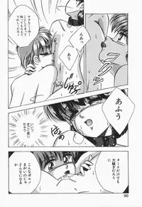 [Kawahara Shin] Roman na Futari