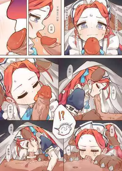 Ｈ Game開發部_柚子篇