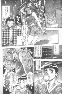 COMIC Penguin Club 1996-01