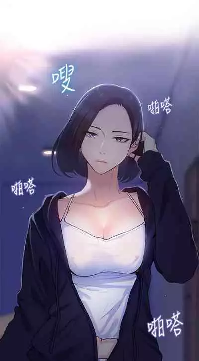 【周六连载】秘密教学（作者：美娜讚 & 鋼鐵王） 第1~53话