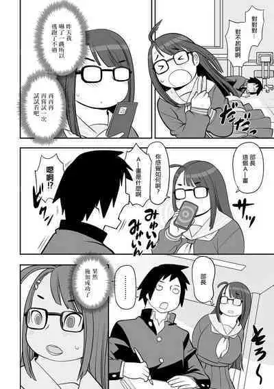 Saimin Appli de Sasechatte