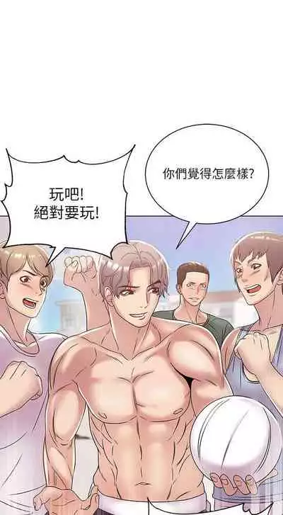 【周三连载】超市的漂亮姐姐(作者:北鼻&逃兵) 第1~74话