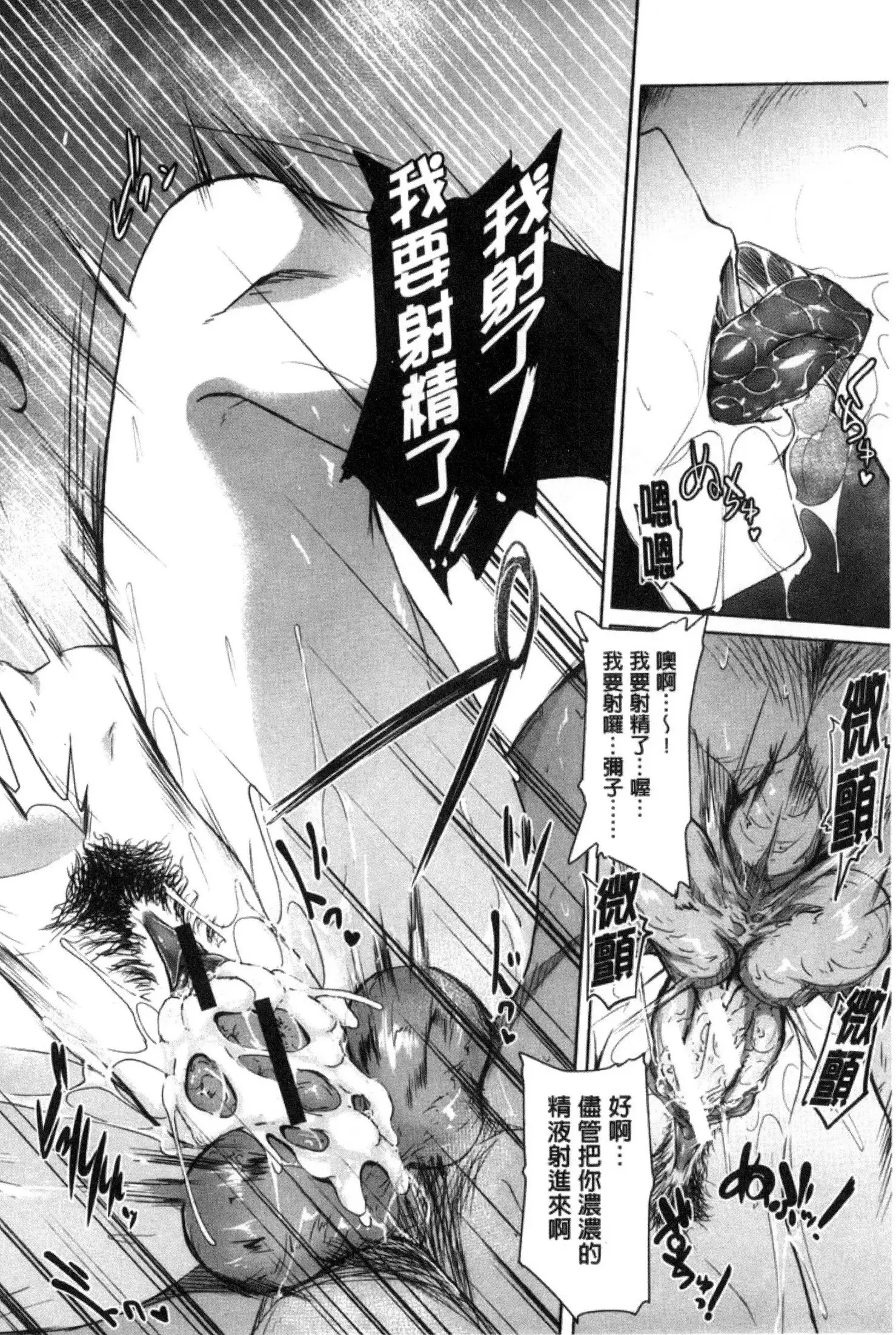 ガクセイ~娼学性奴~