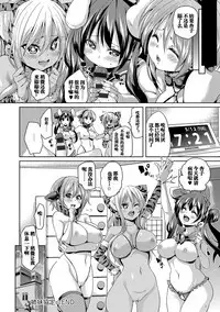 [Marui Maru] Shimai Kyoutei (Fuwatoro Jusei Chuudoku!) [Chinese] [鬼畜王汉化组] [Digital]