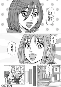 [Nekomajin] GOOD MIND TO ME