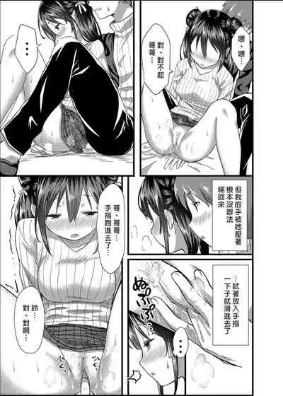 Toile ga Nai! 1 | 沒有廁所！1