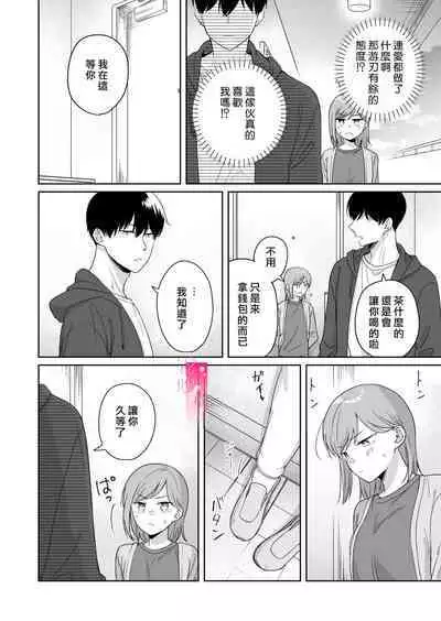 toshishita nokuseni namaiki da! !|明明是年下，卻那麼狂妄自大！！