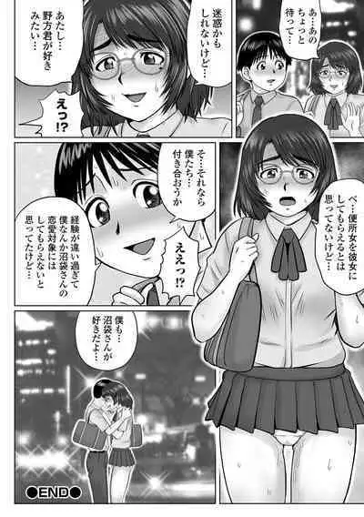 [Nitta Jun] Doutei Z Sedai [Digital]