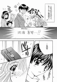 [Warp Loop (Satomi Hinako)] KANORANGER (Kanon)