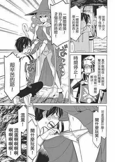 time stop hero fanservier compilation