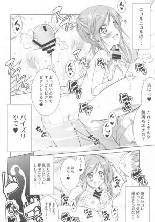 inuyamaaoichantoichakyansoshuhen