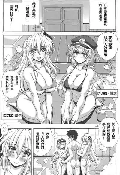 [Leaz Koubou (Oujano Kaze)] Sentouki? Raye & Roze (Yu-Gi-Oh! OCG)[Chinese][舒馬克個人漢化]